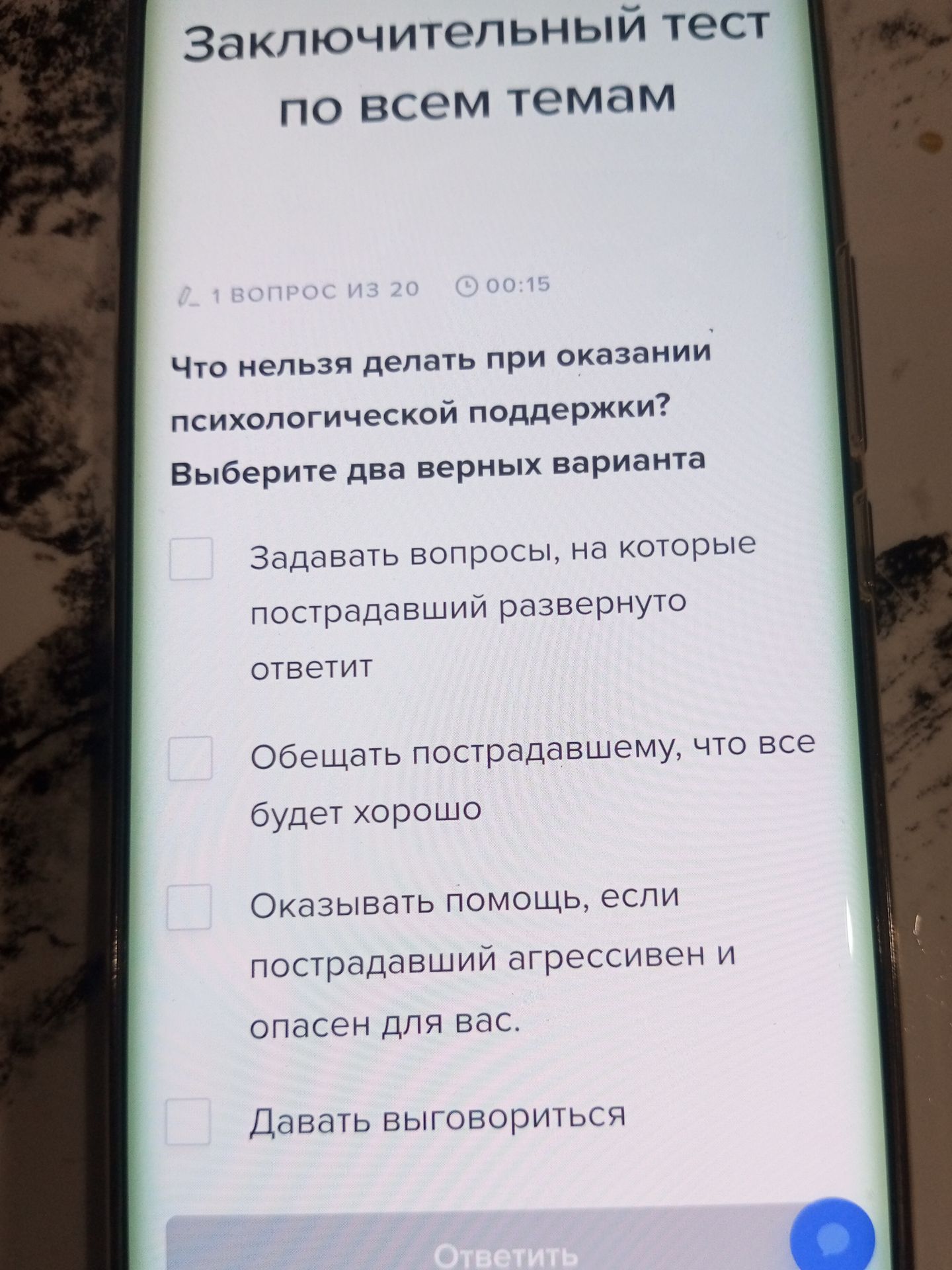 Фото задания