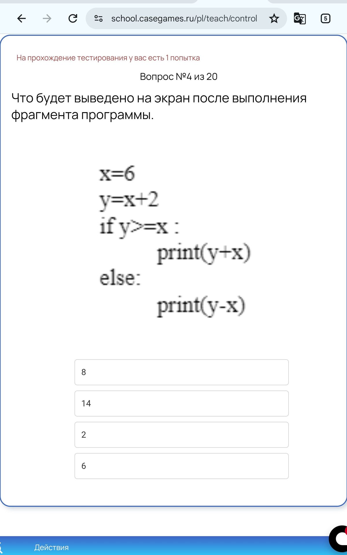 Фото задания
