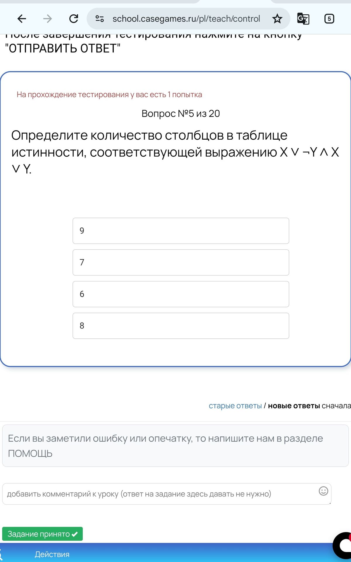 Фото задания