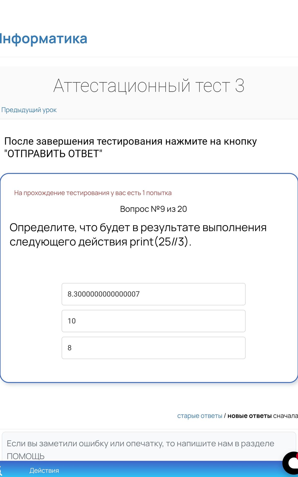 Фото задания