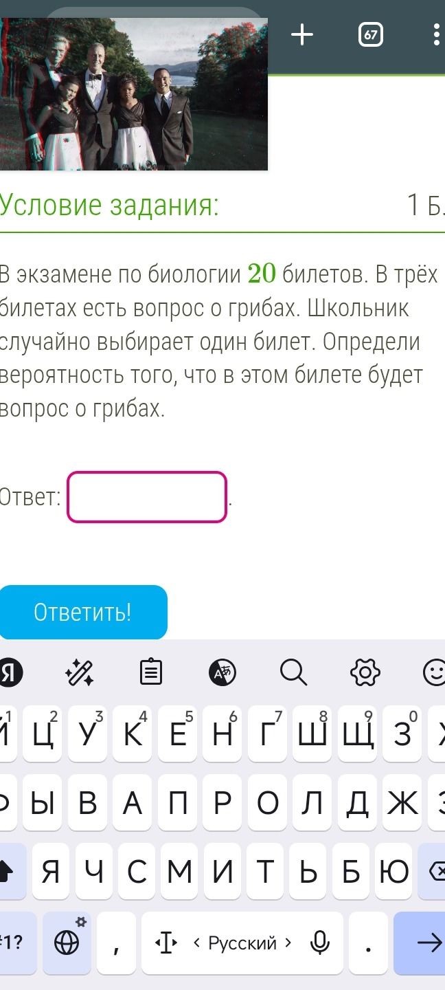 Фото задания