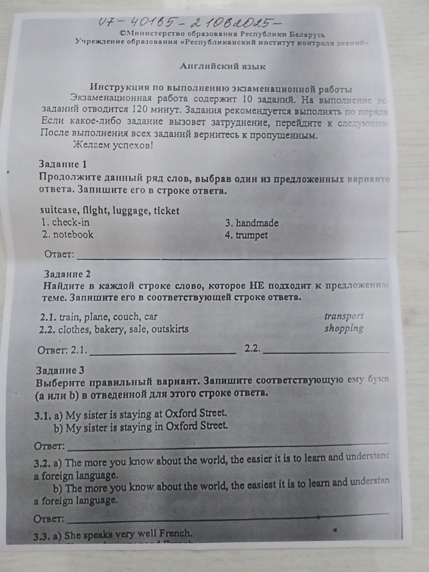 Фото задания