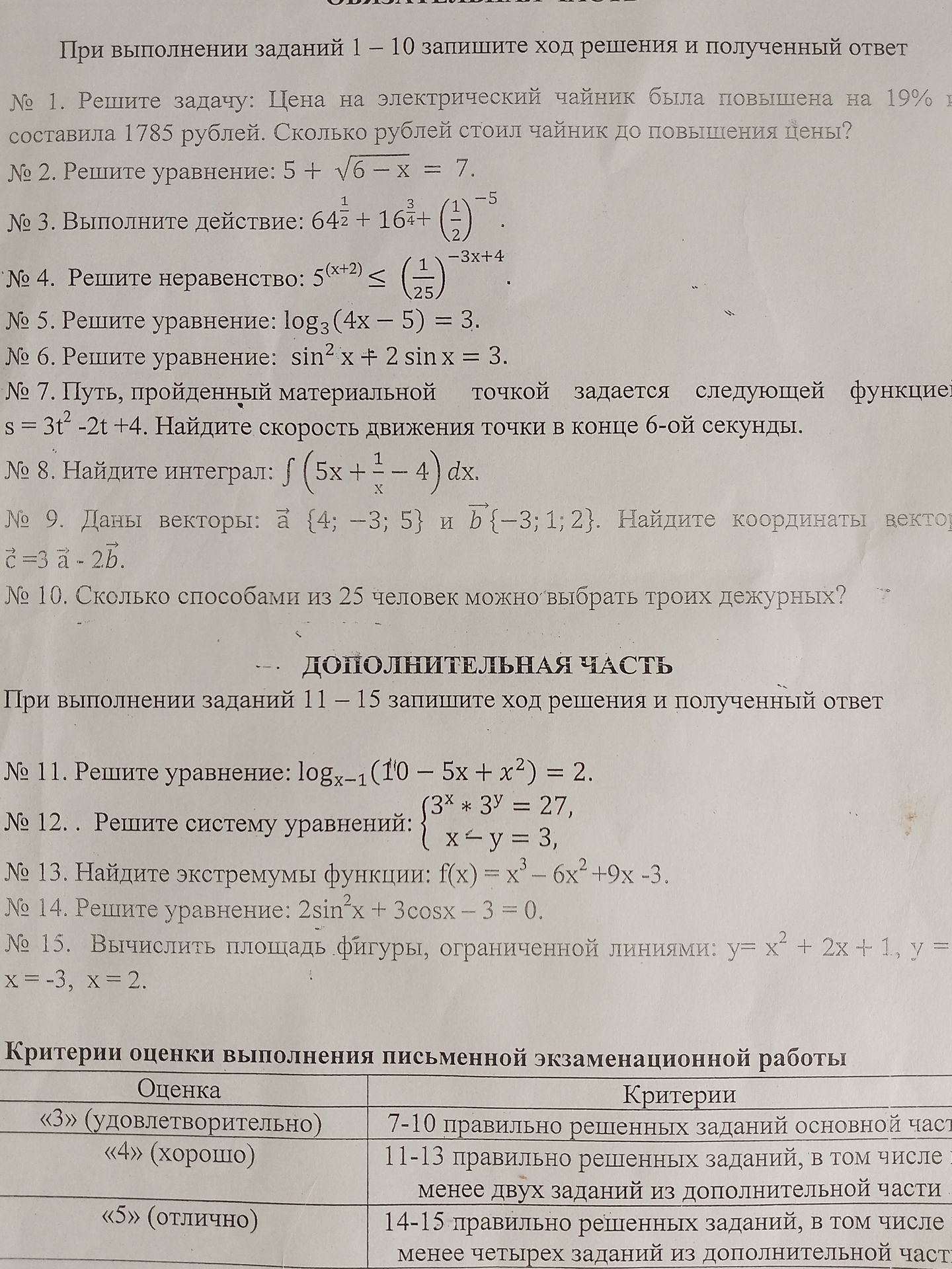 Фото задания
