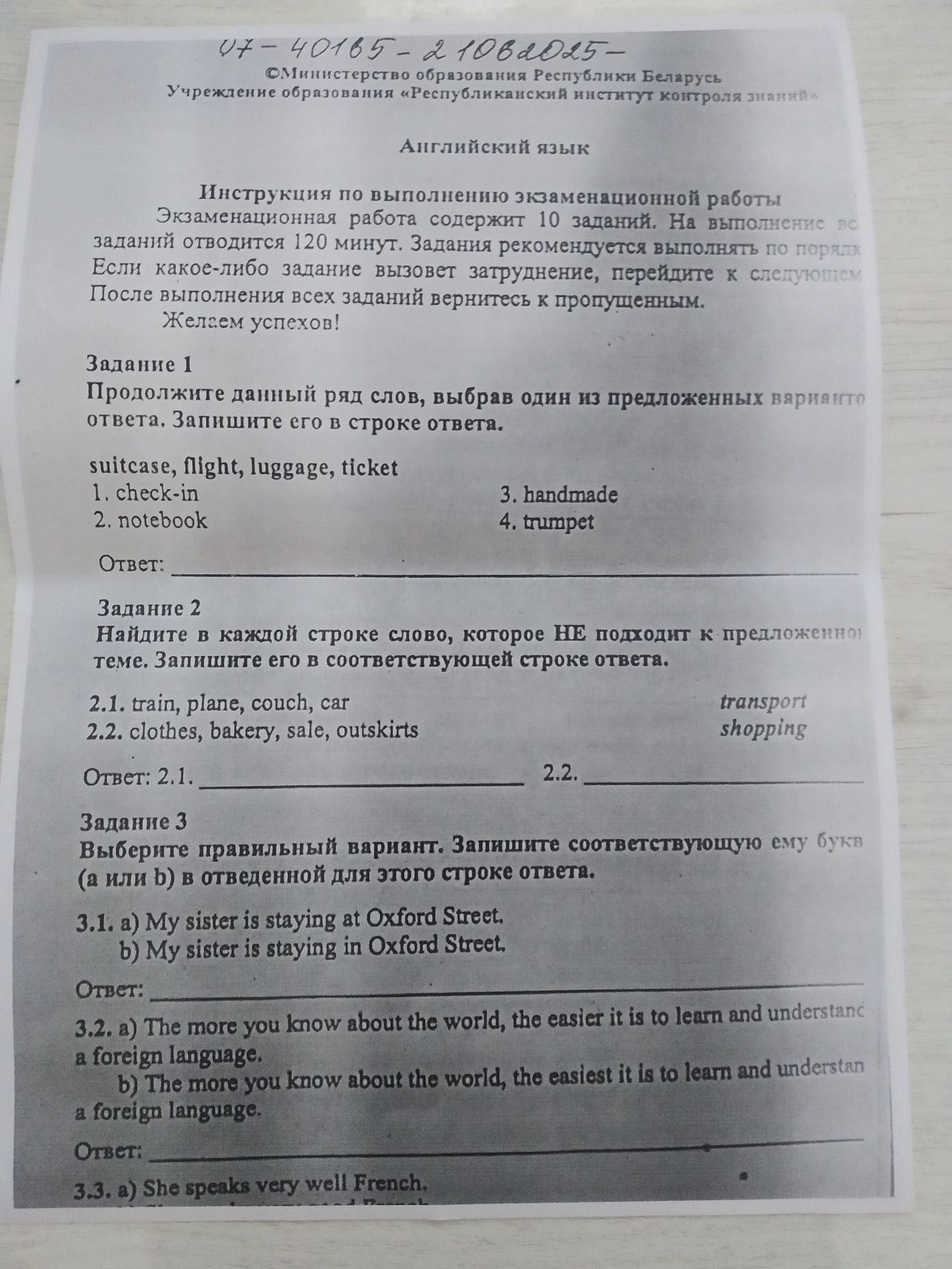 Фото задания