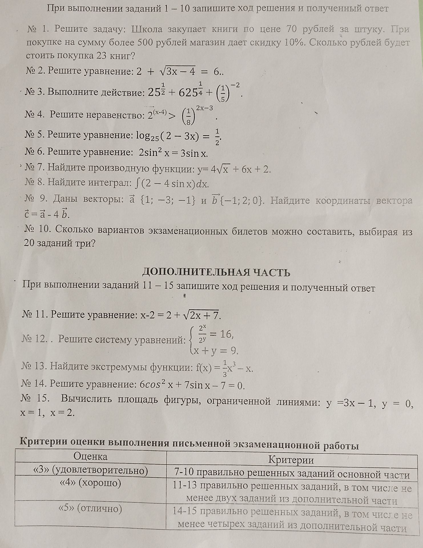 Фото задания