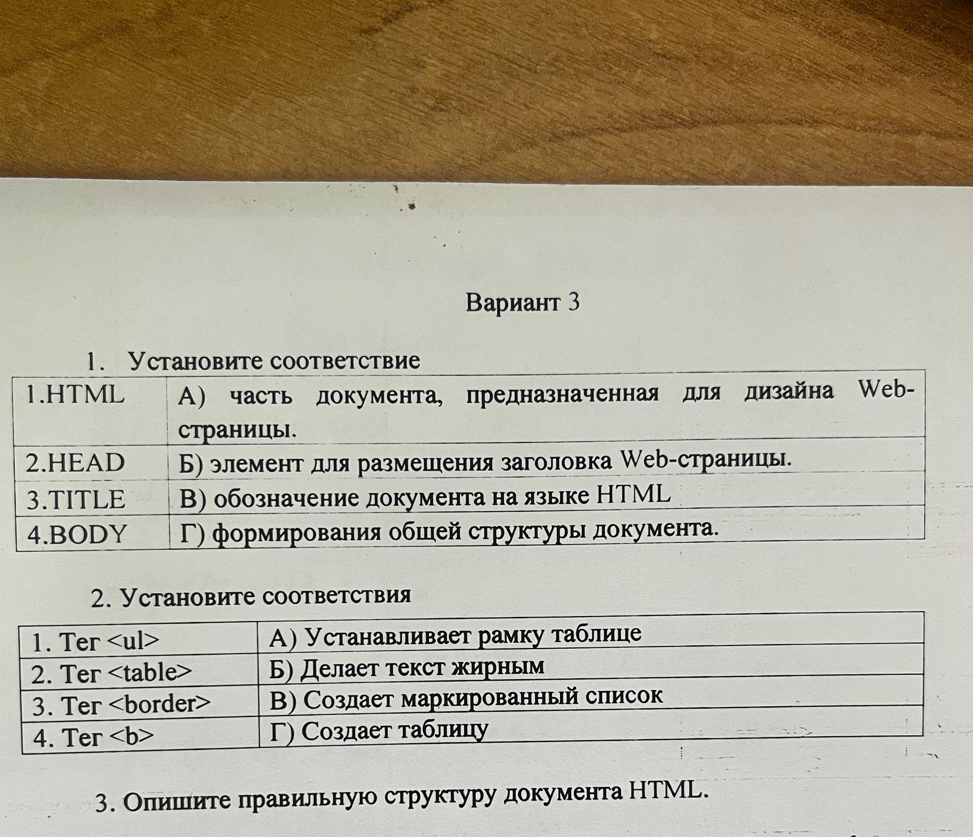 Фото задания