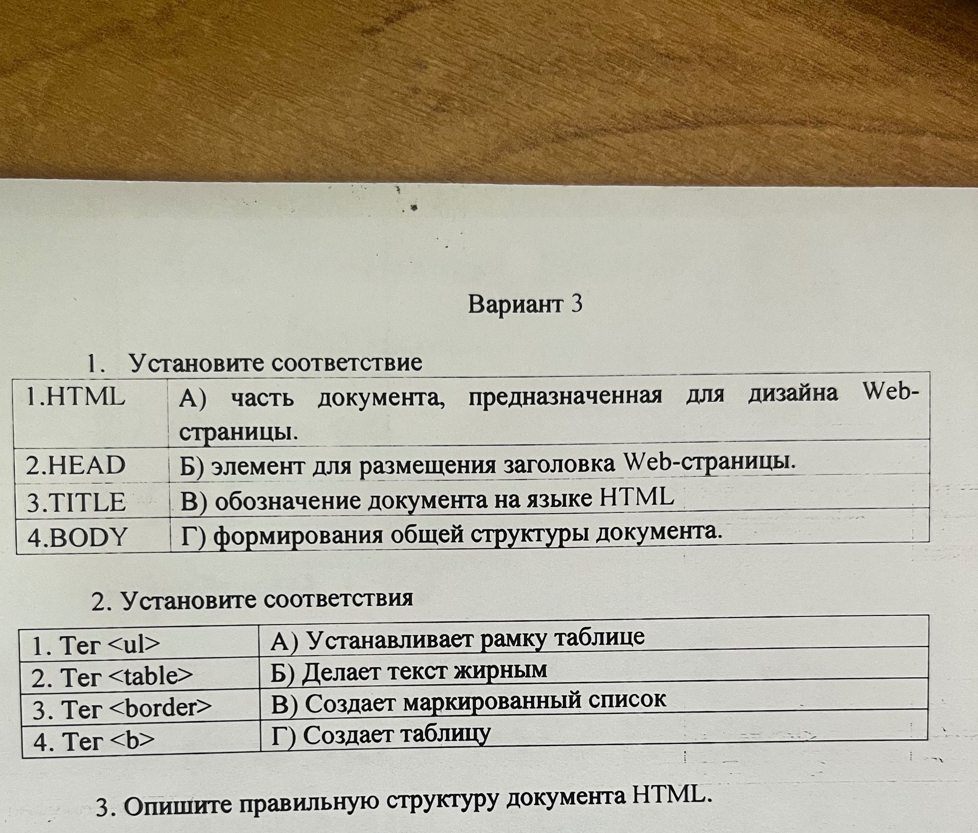 Фото задания
