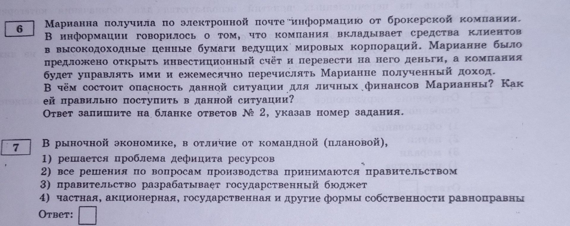 Фото задания