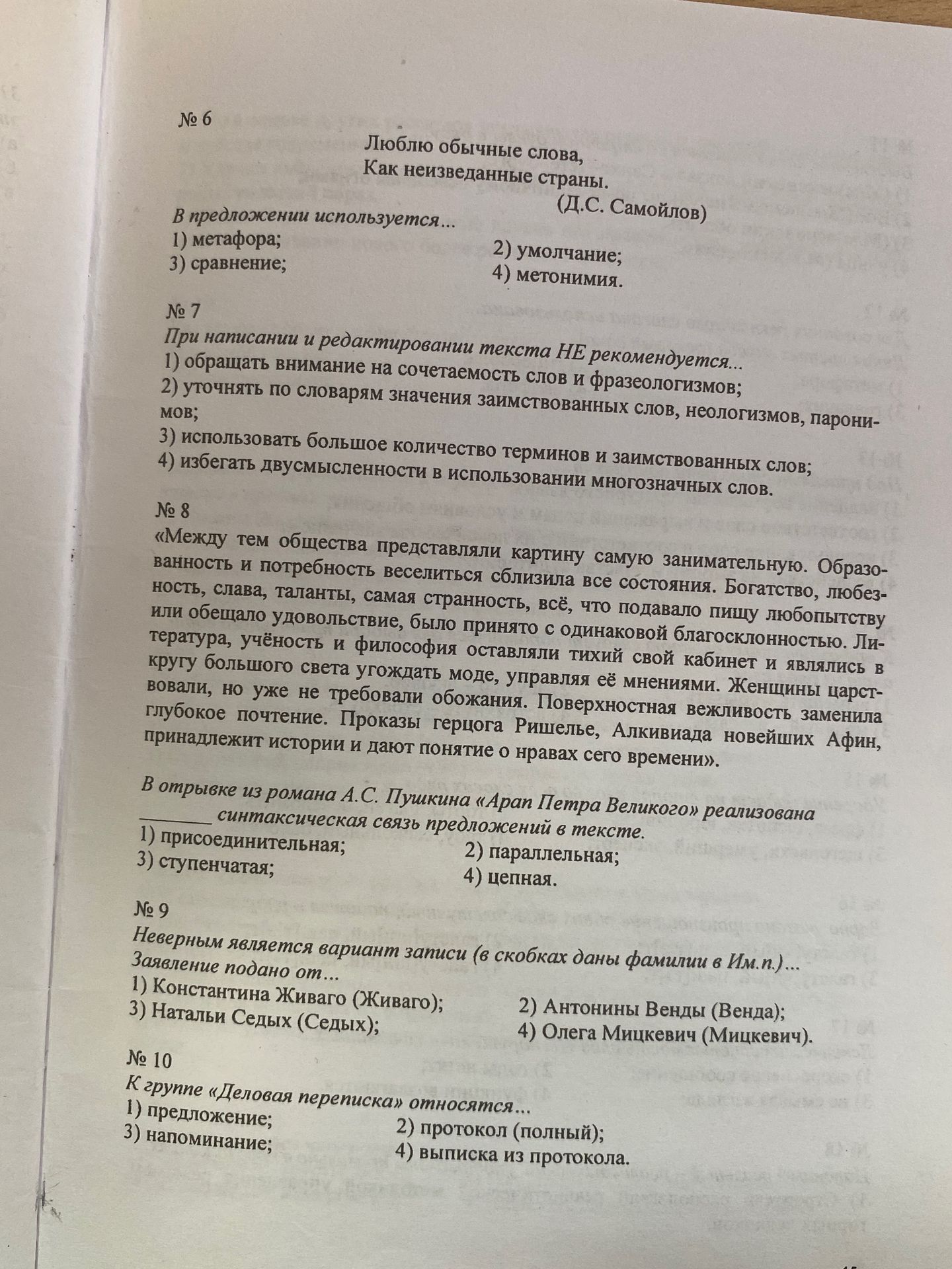 Фото задания