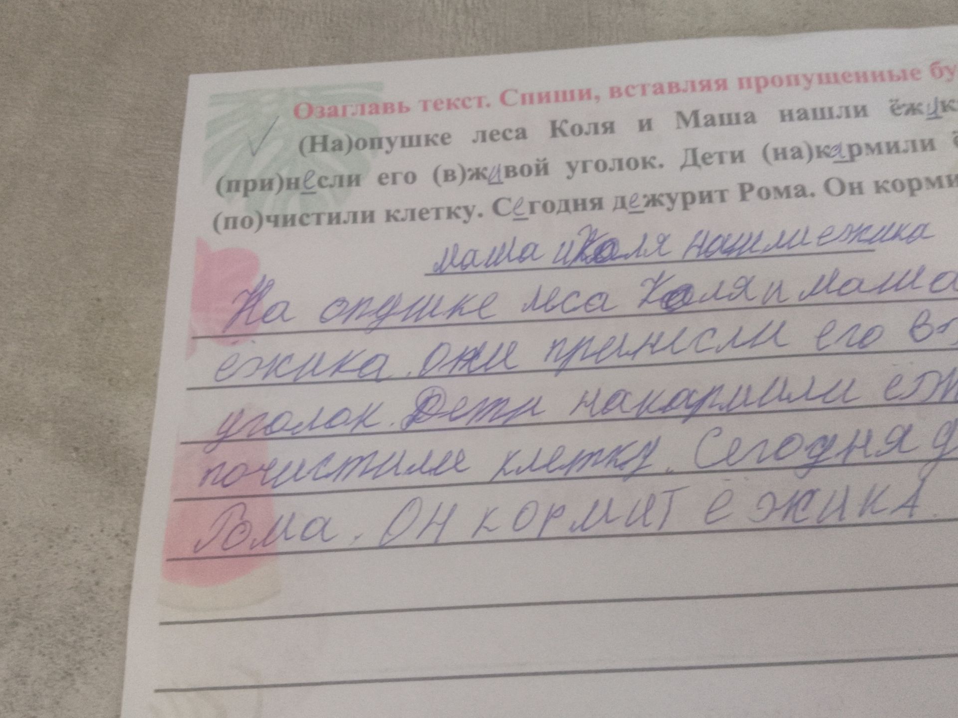 Фото задания