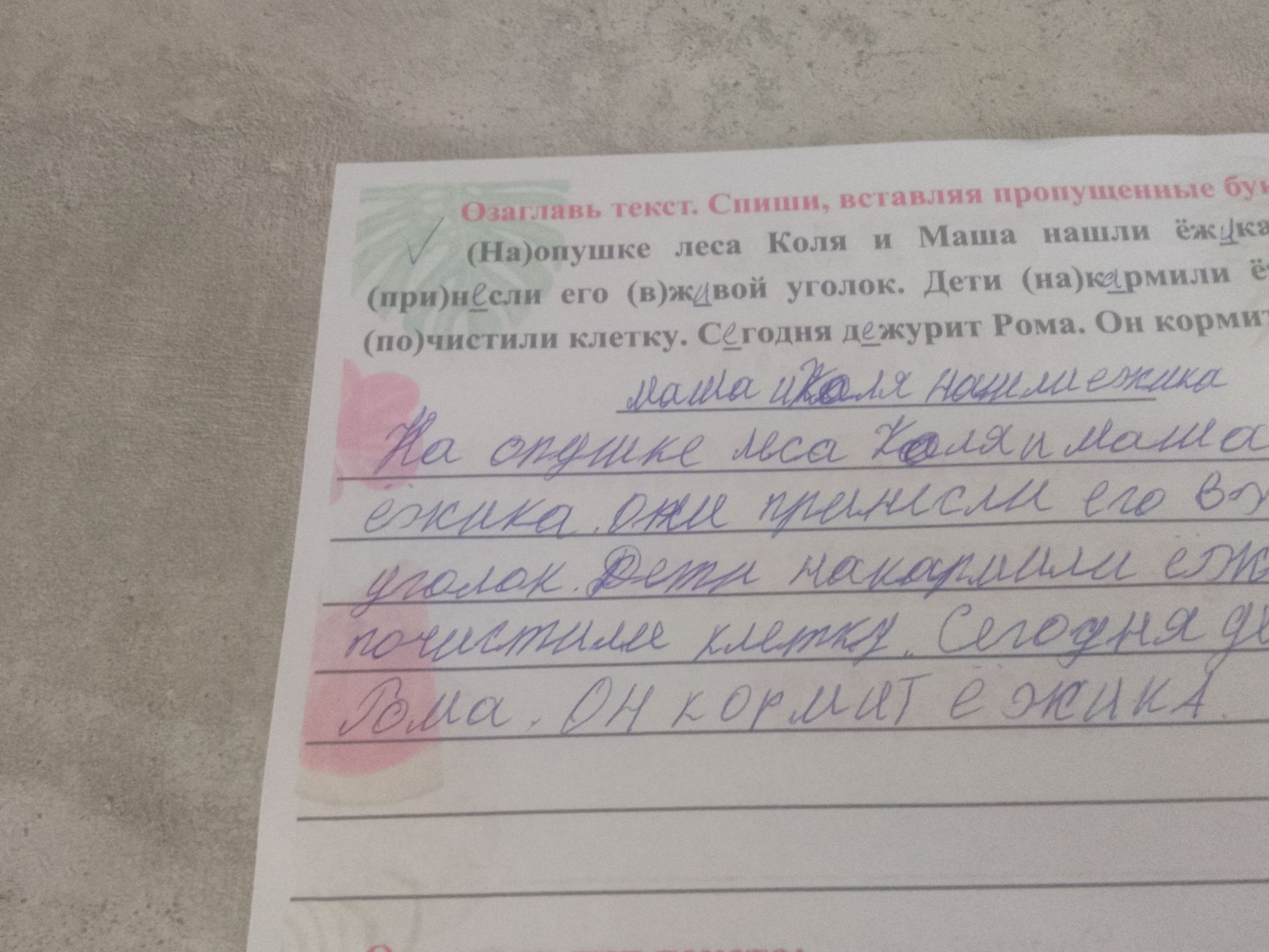 Фото задания