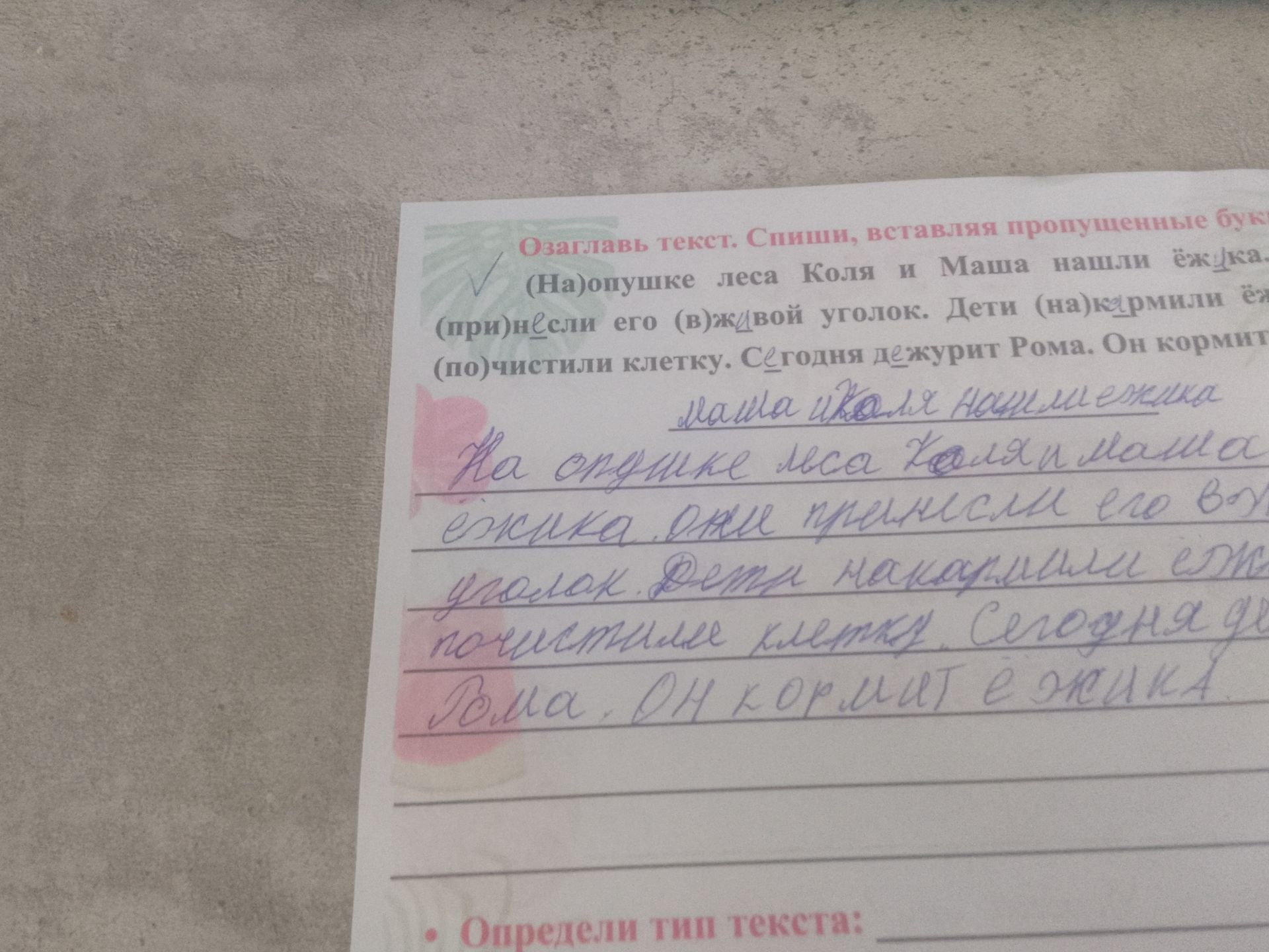 Фото задания