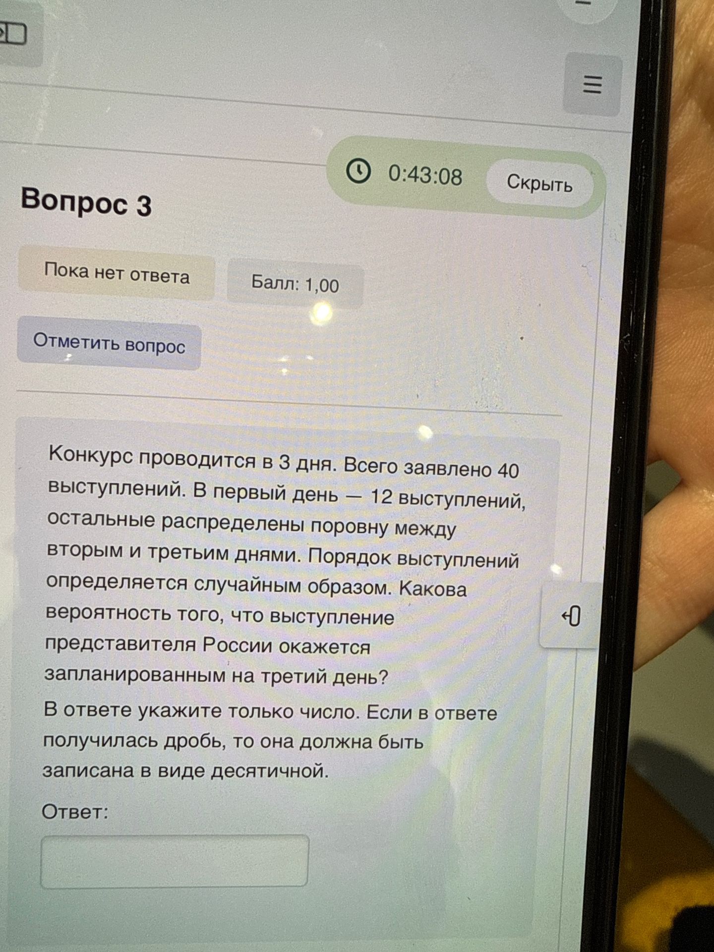Фото задания