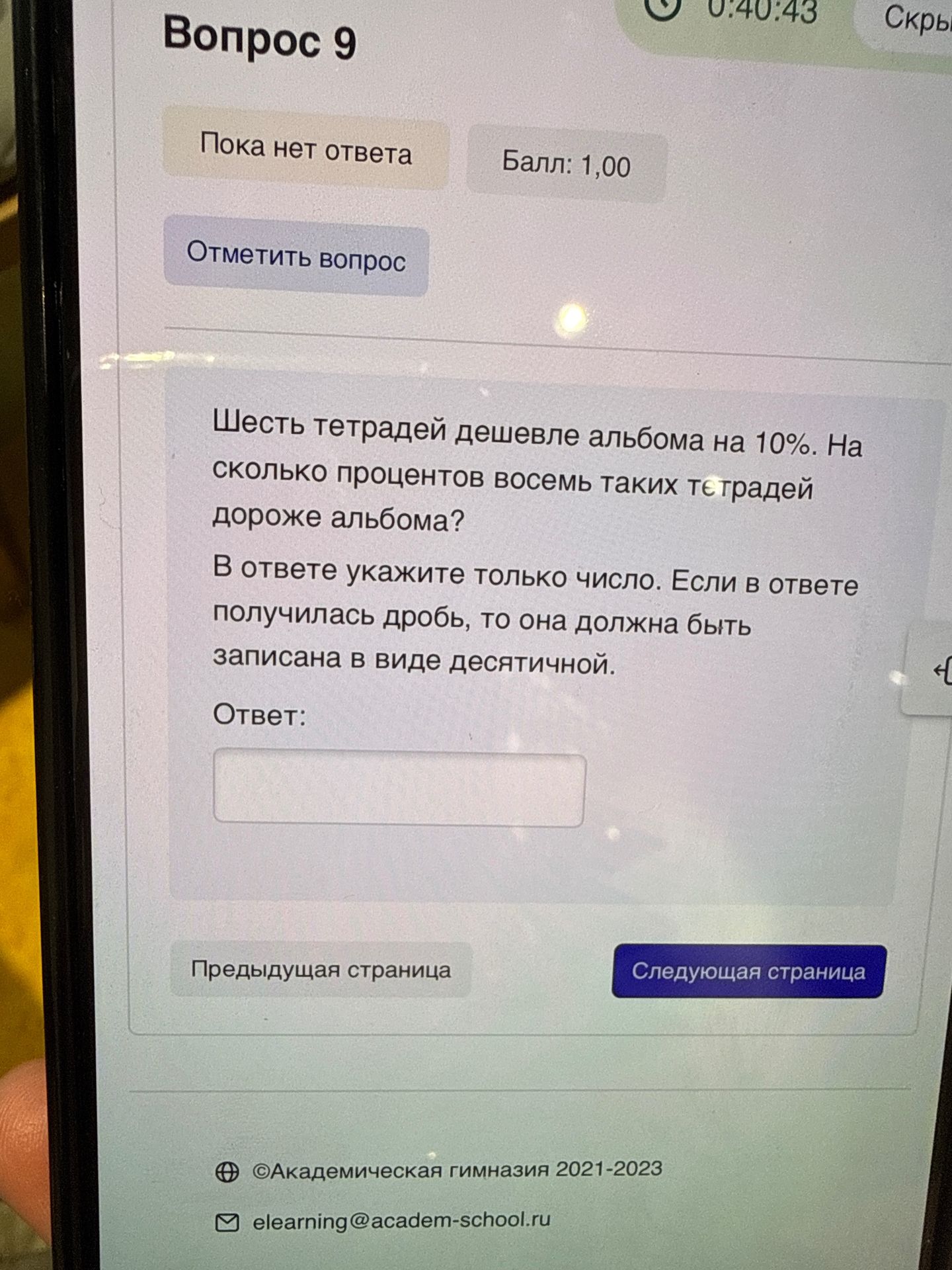 Фото задания