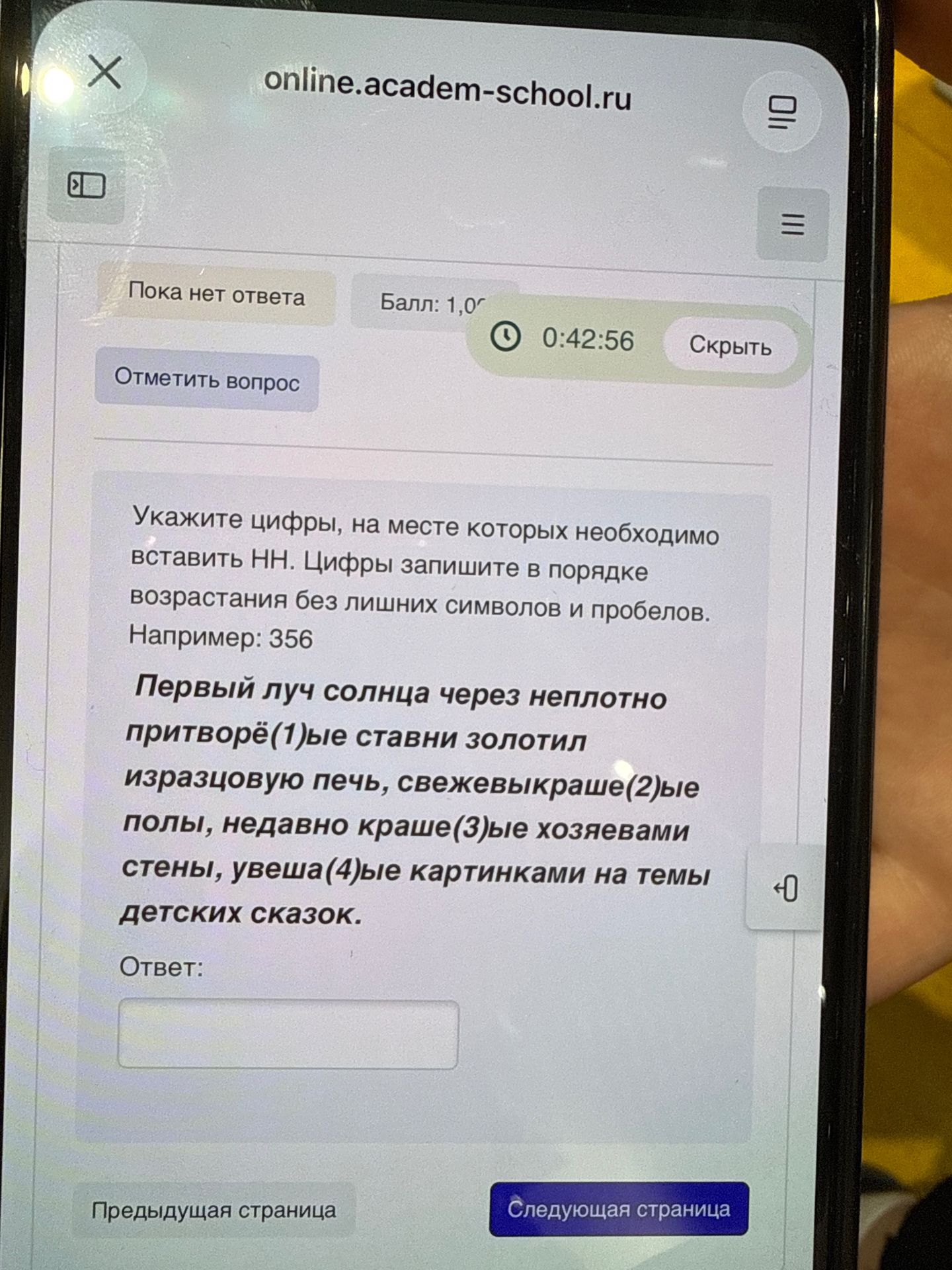 Фото задания