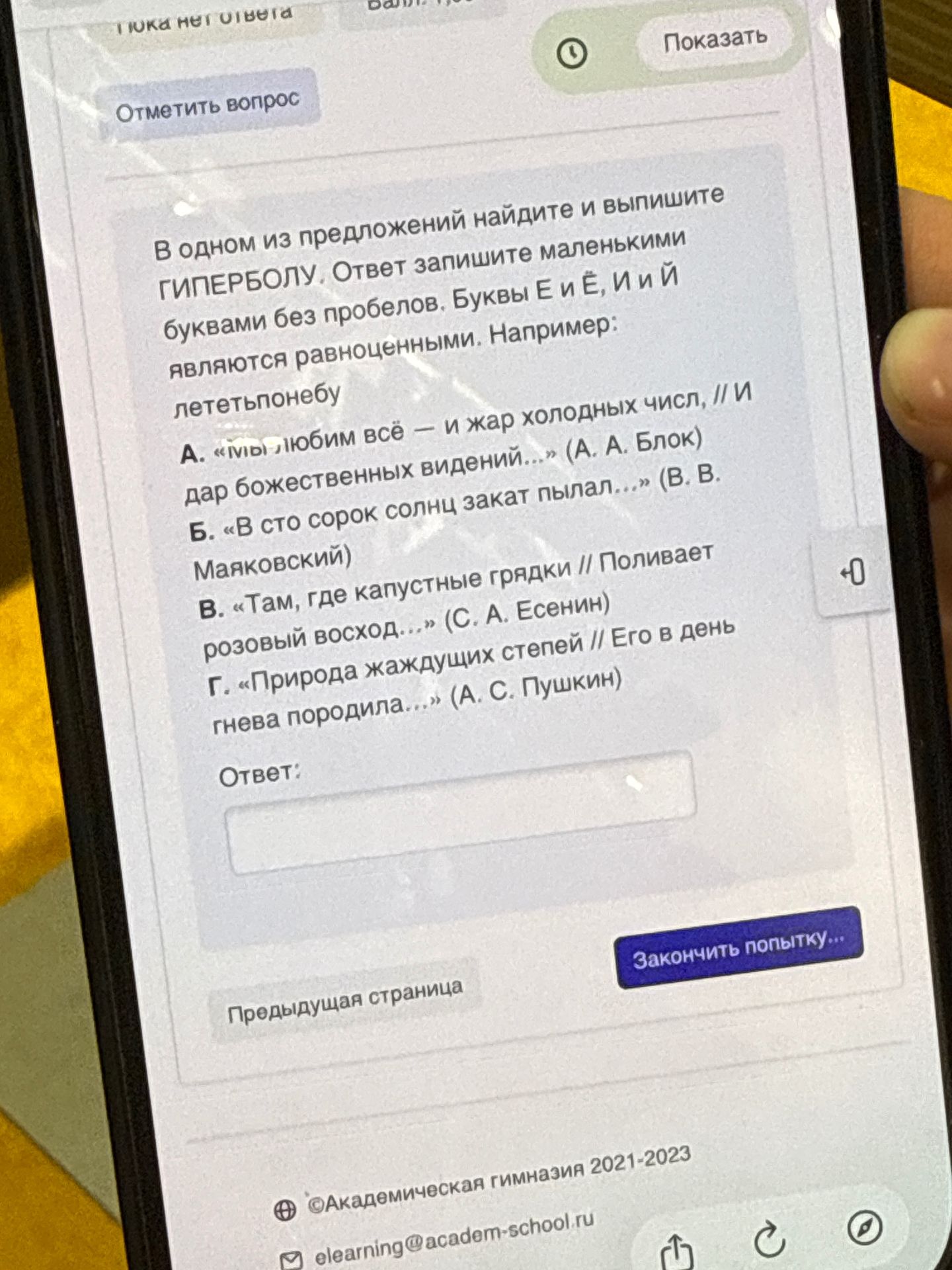Фото задания
