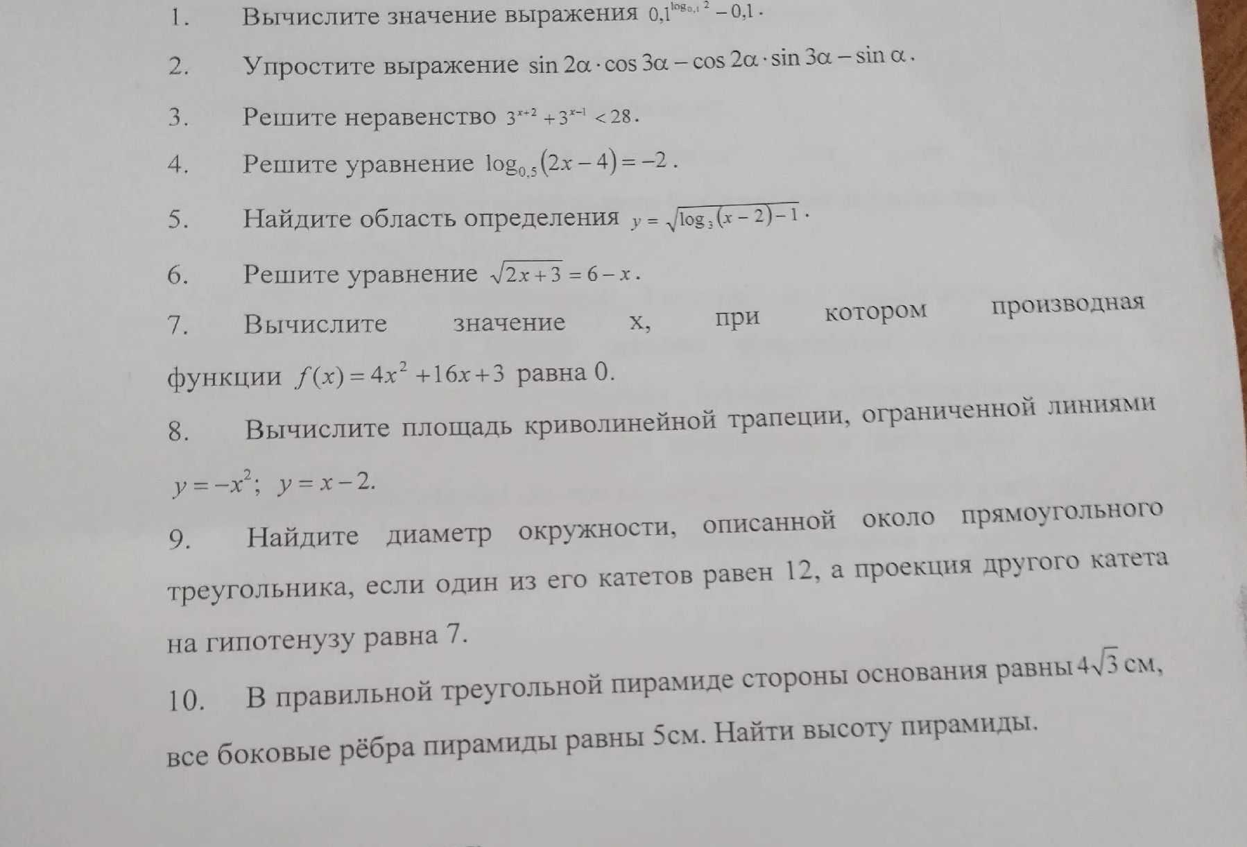 Фото задания