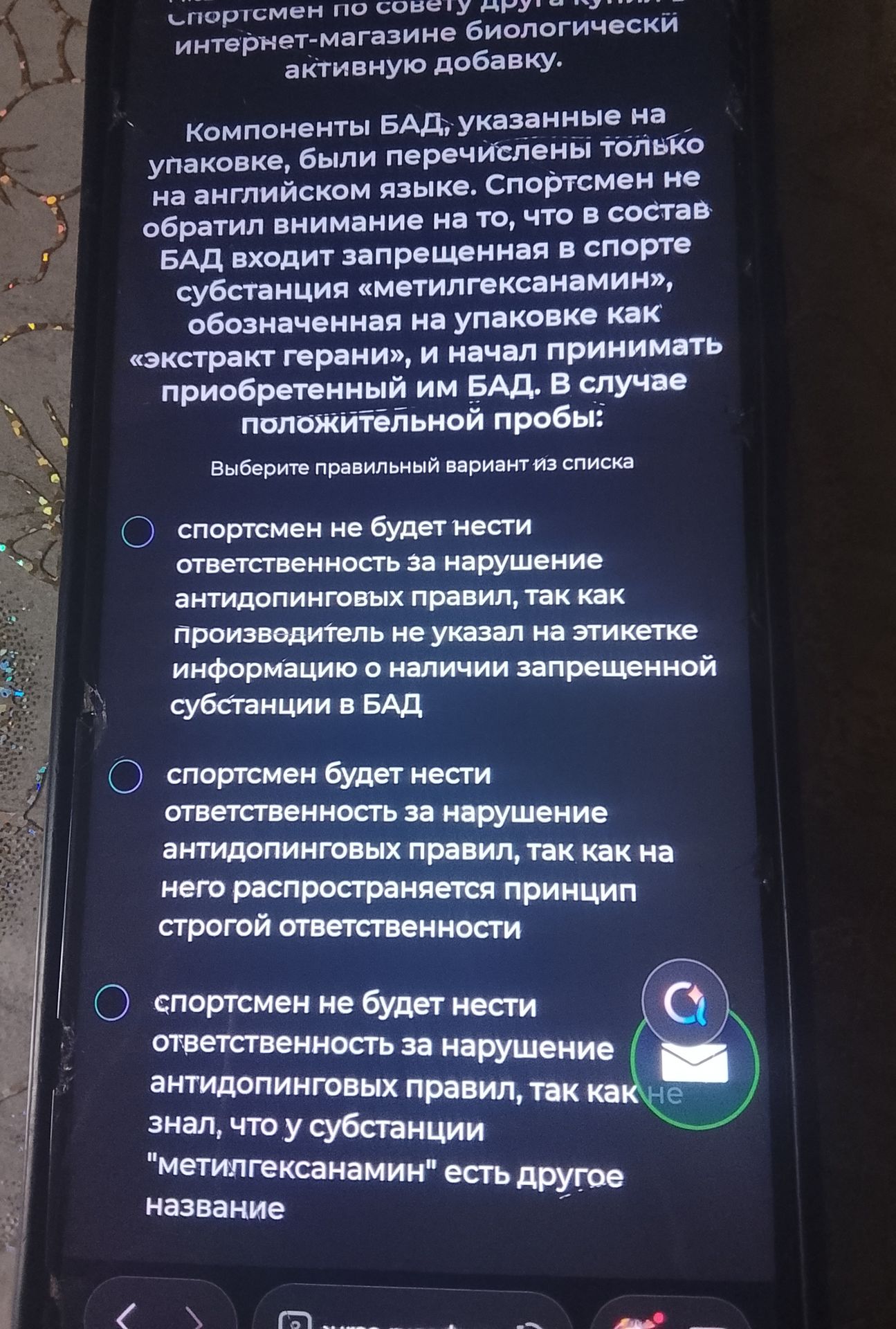 Фото задания
