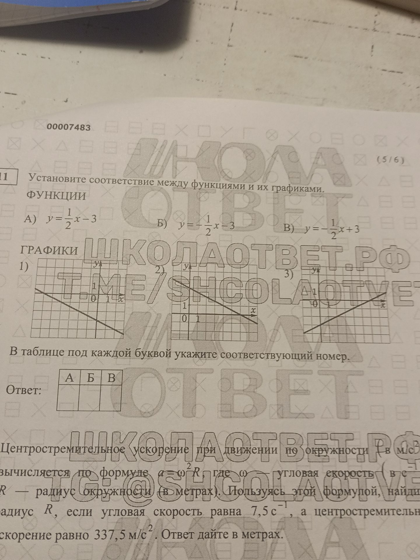 Фото задания