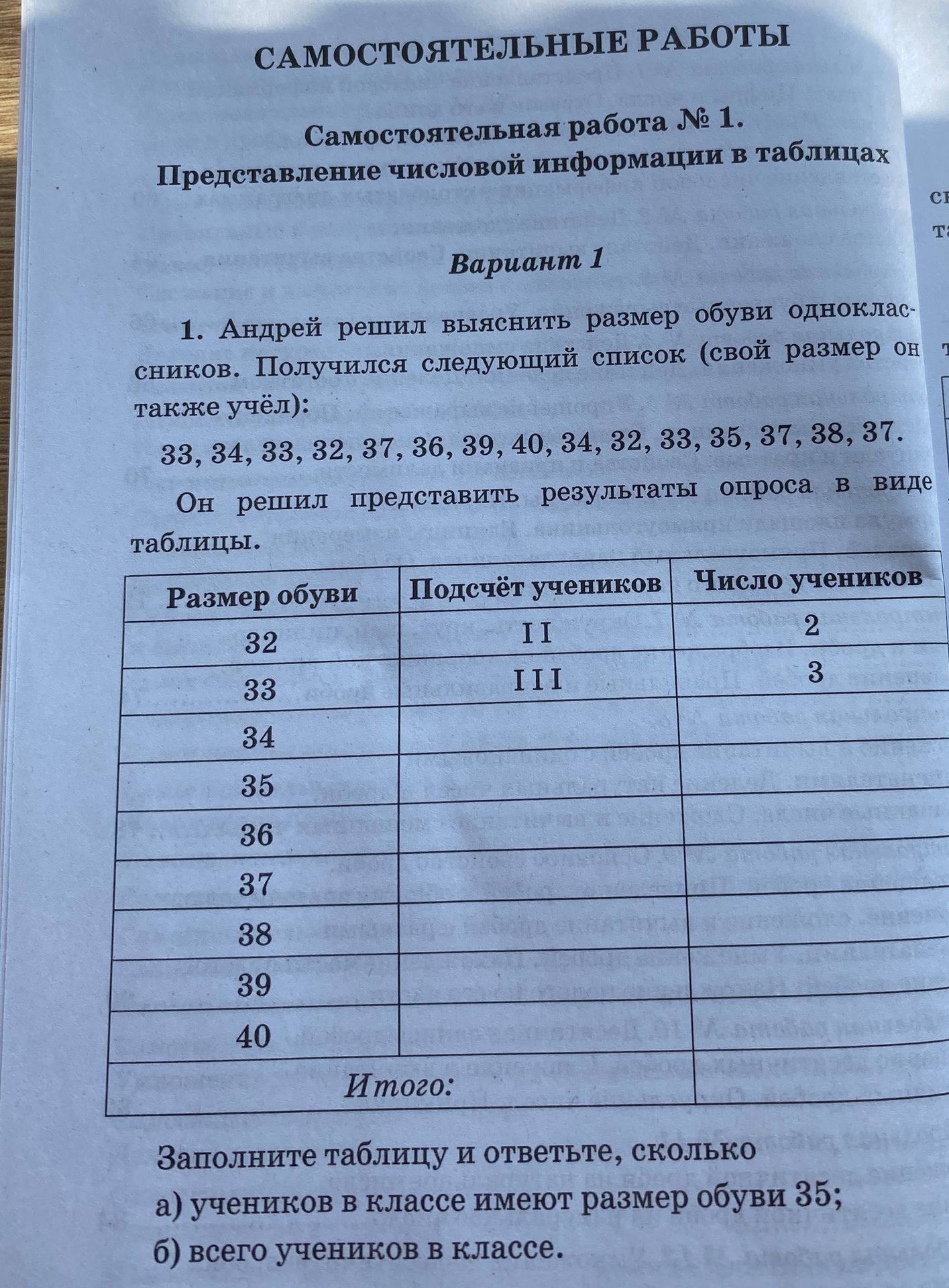 Фото задания