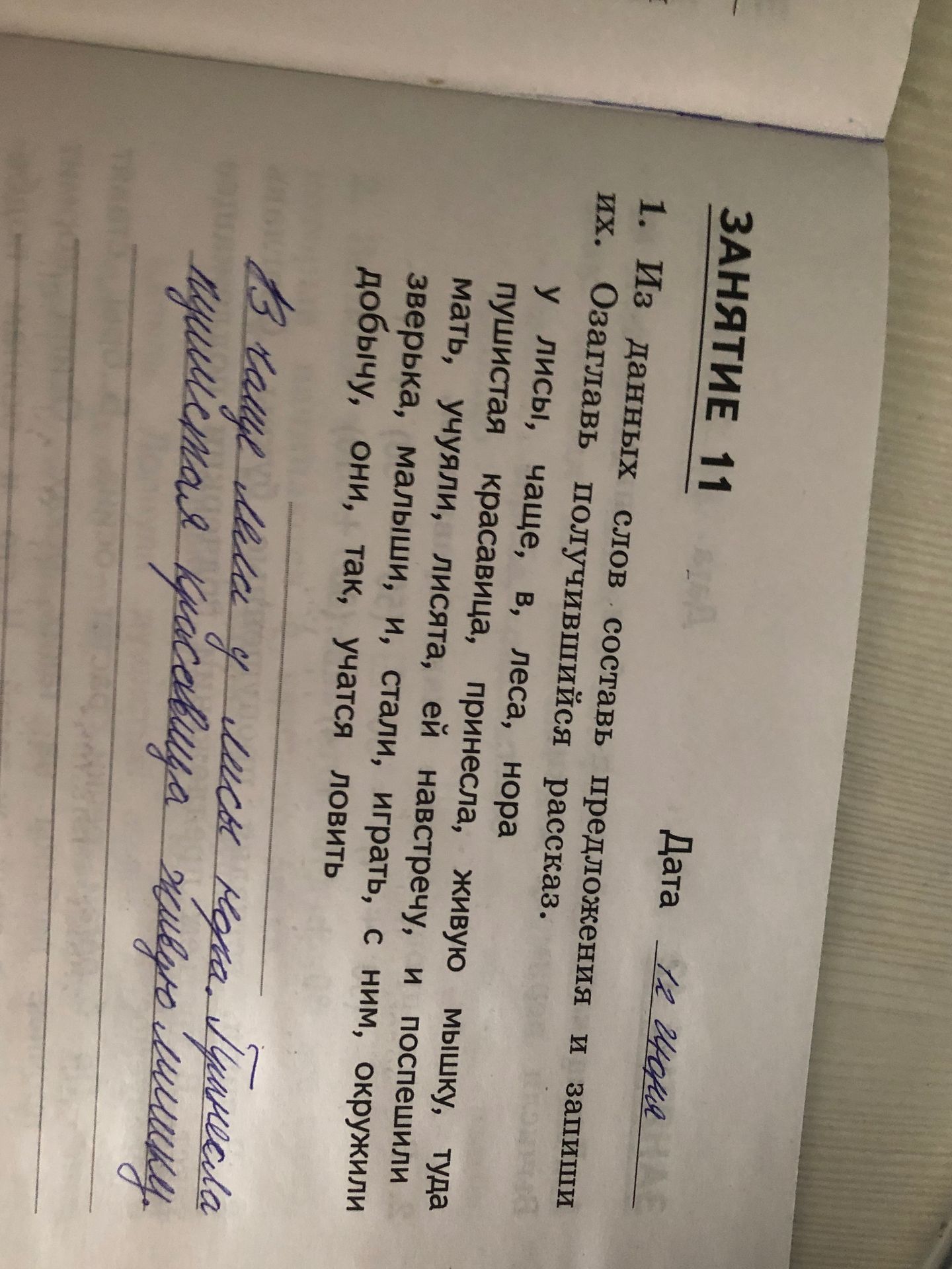 Фото задания