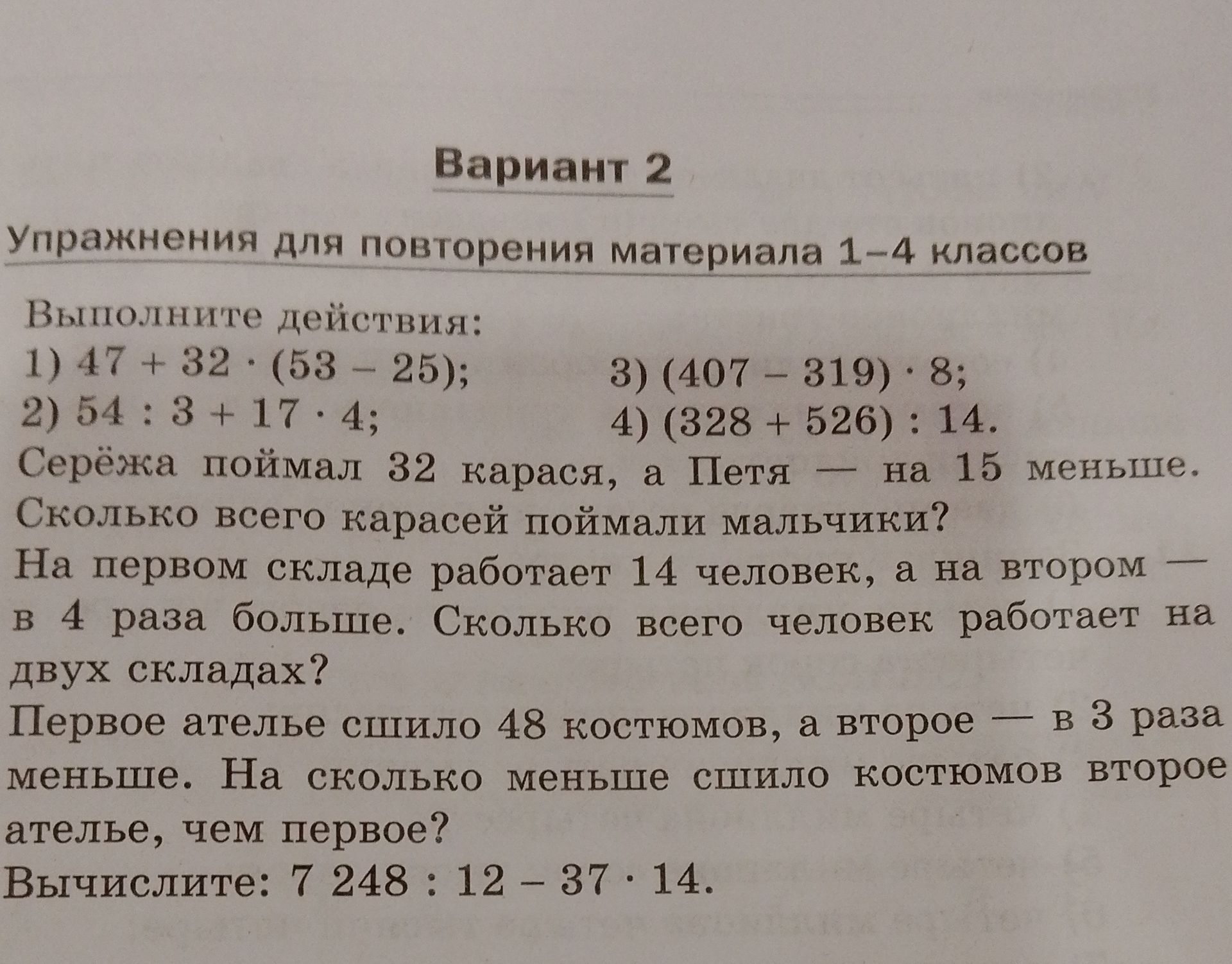 Фото задания
