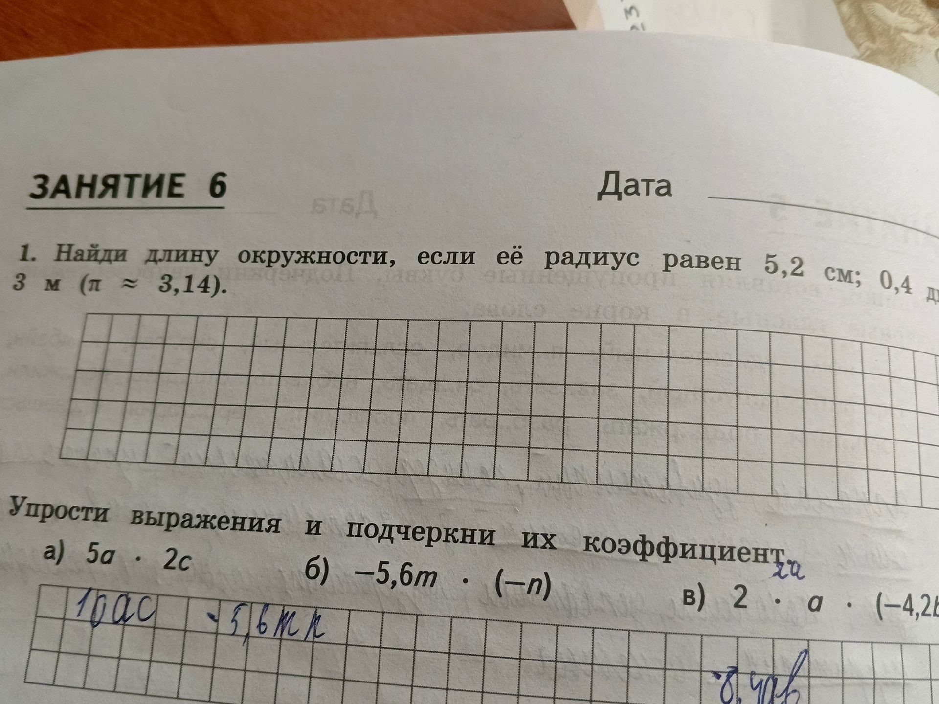 Фото задания