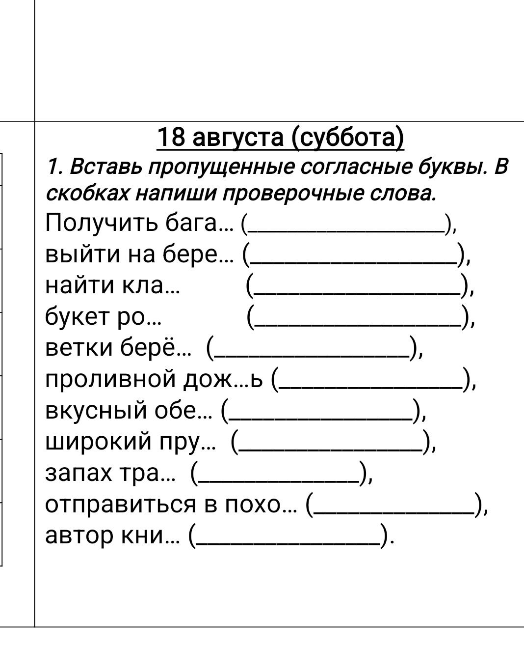 Фото задания