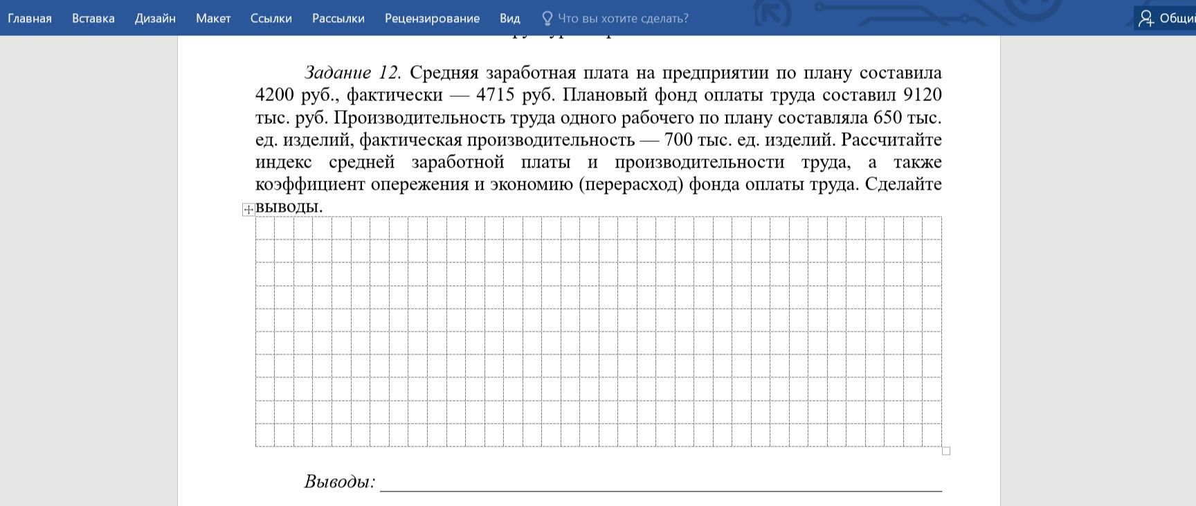 Фото задания