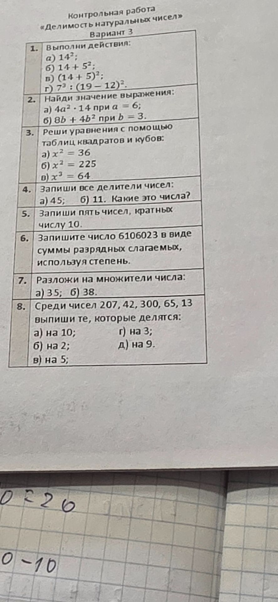 Фото задания