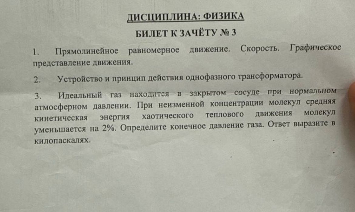 Фото задания