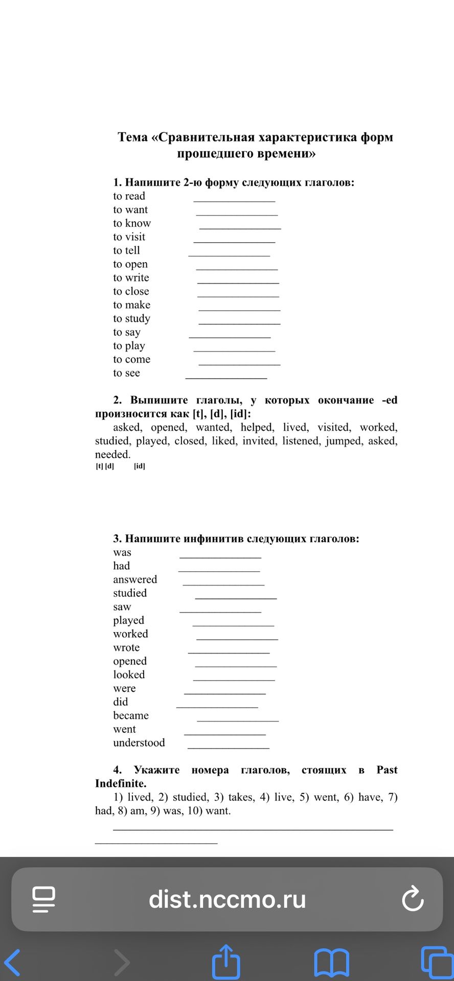 Фото задания