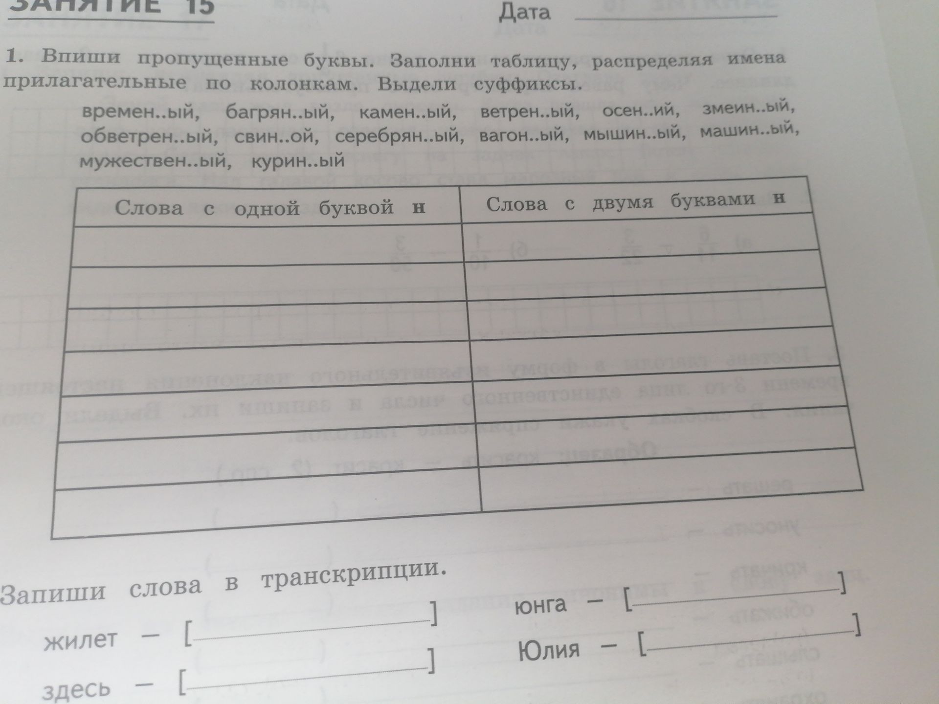 Фото задания