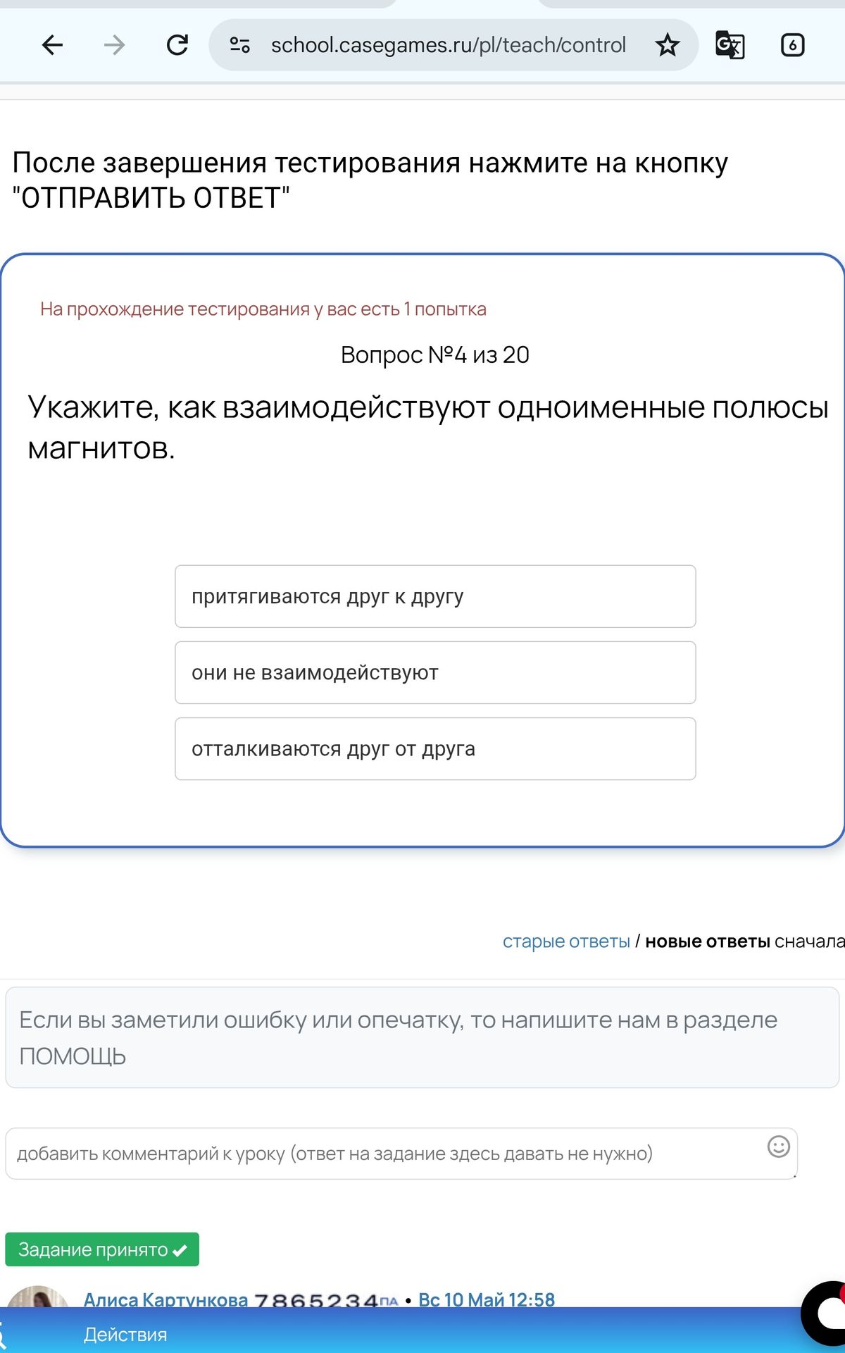 Фото задания