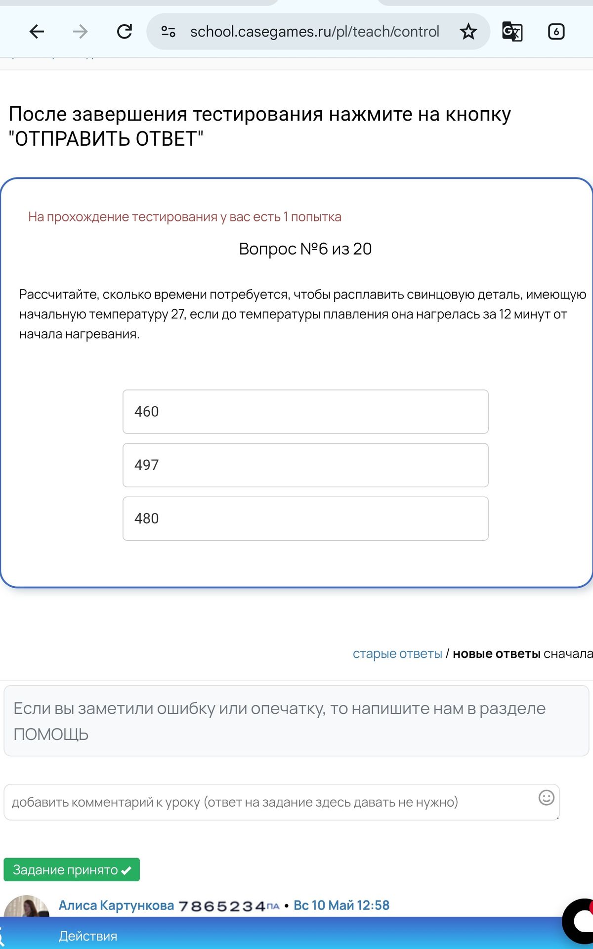 Фото задания