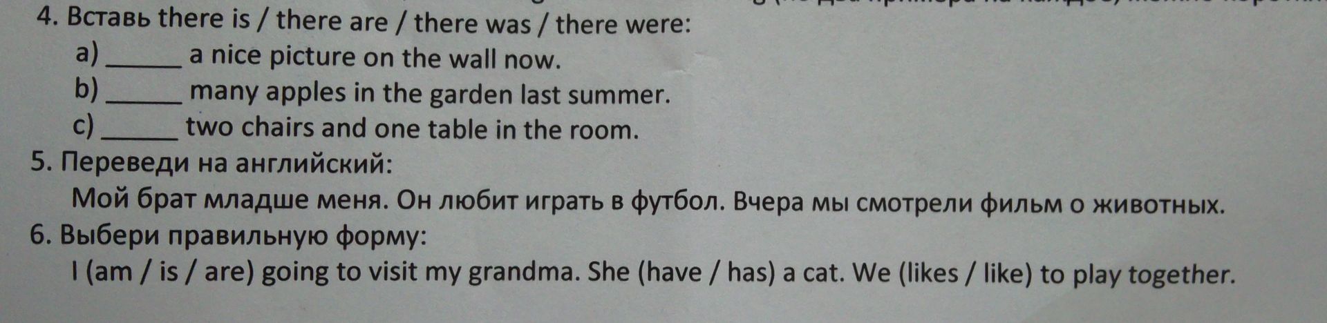 Фото задания