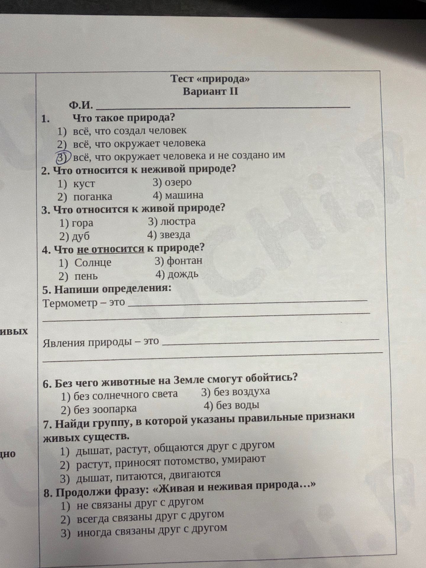 Фото задания
