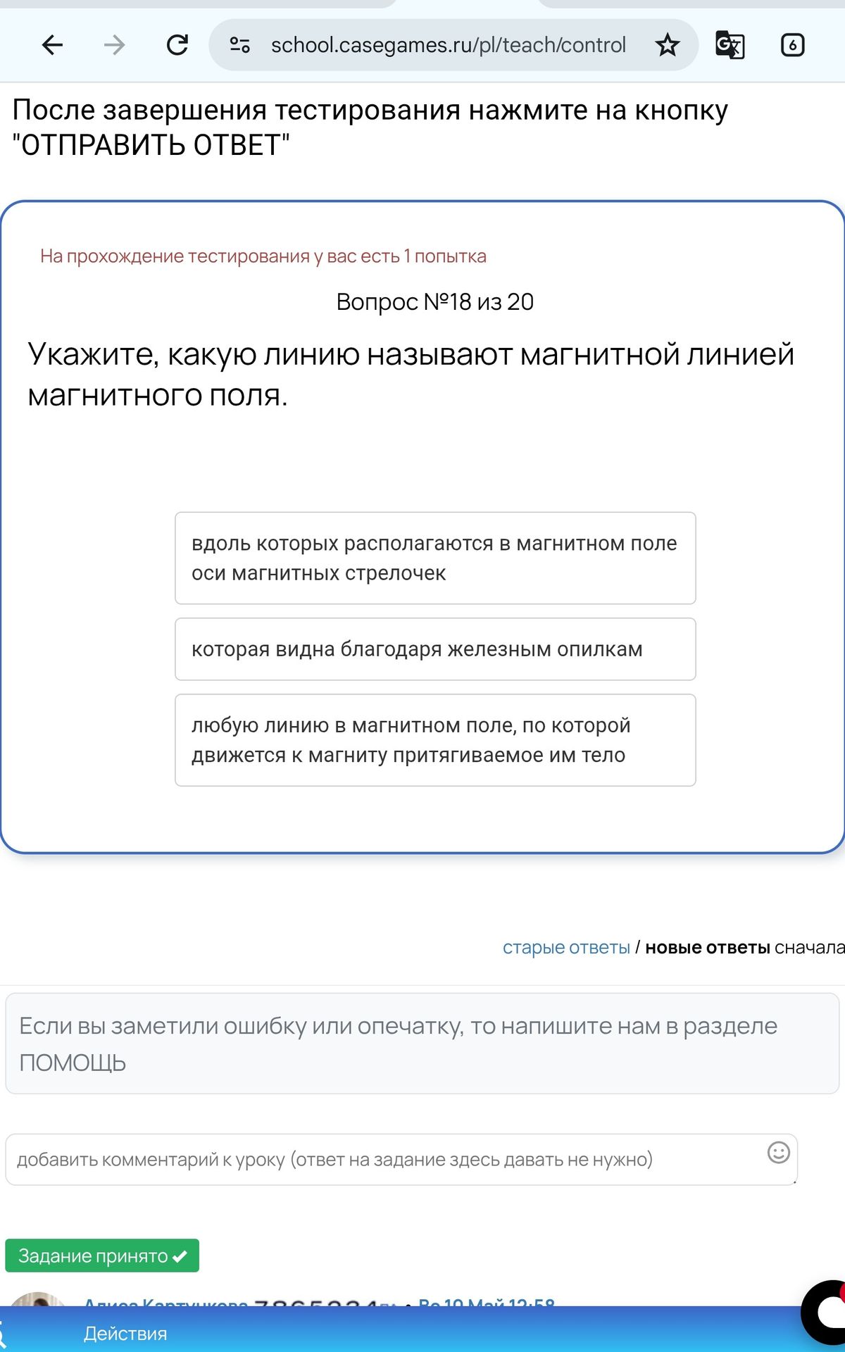 Фото задания