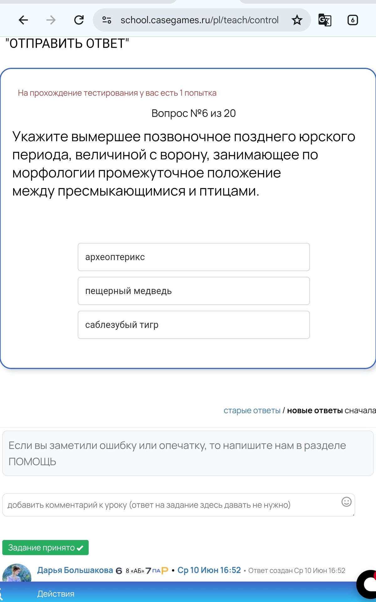 Фото задания