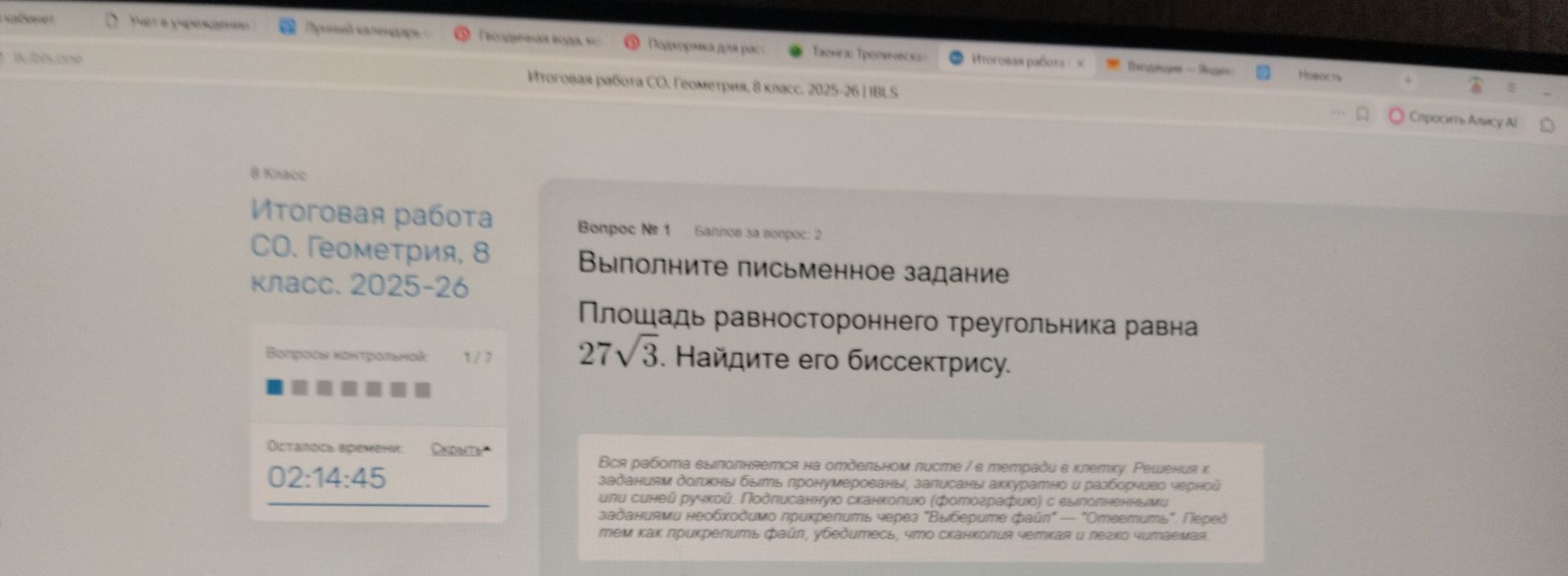Фото задания