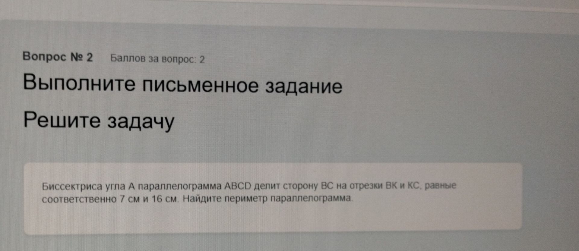 Фото задания