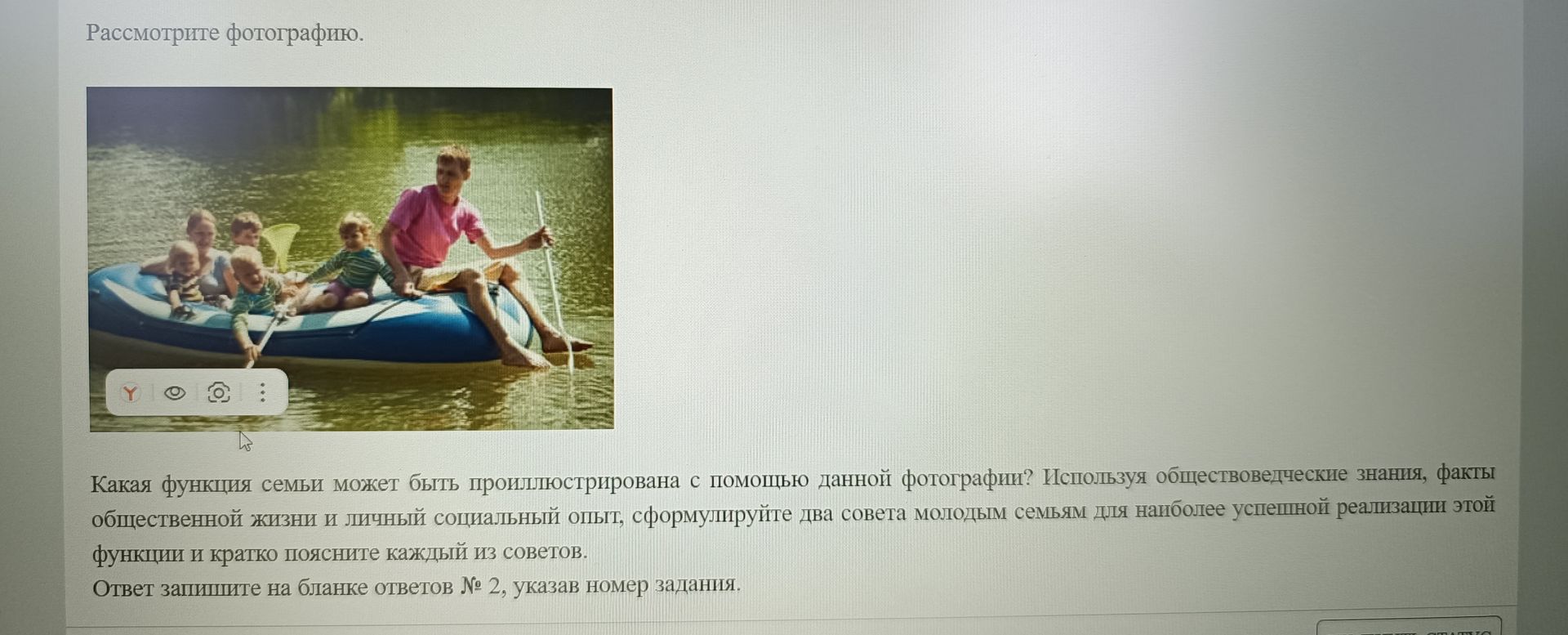 Фото задания