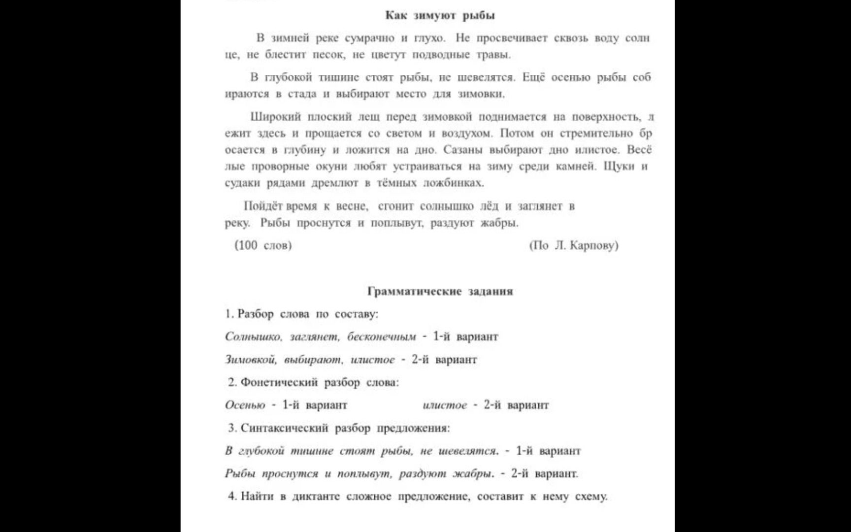 Фото задания