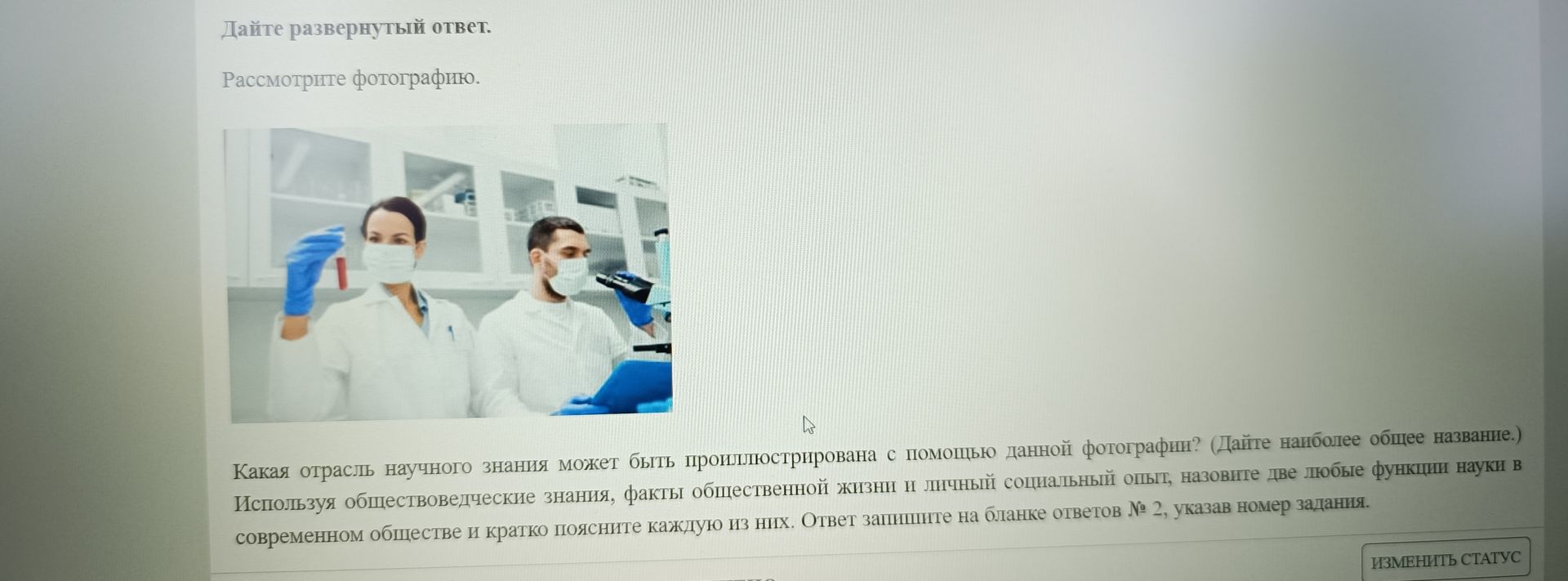 Фото задания