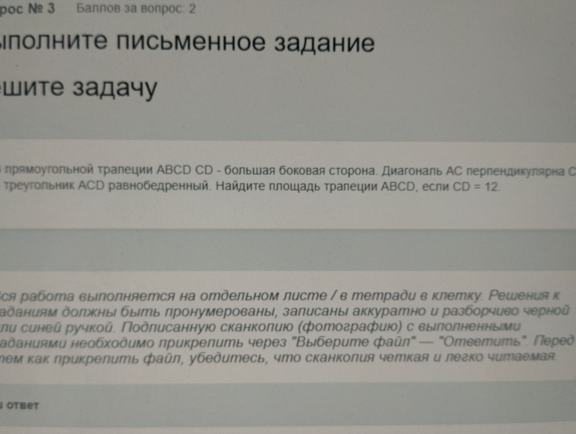 Фото задания