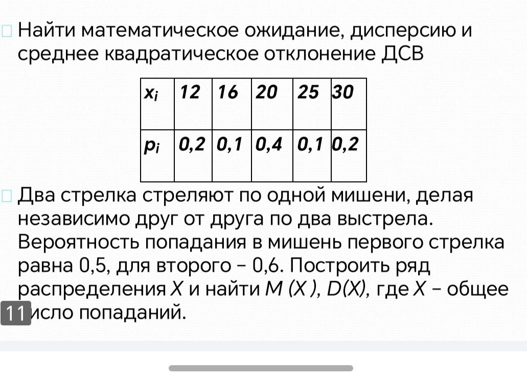 Фото задания