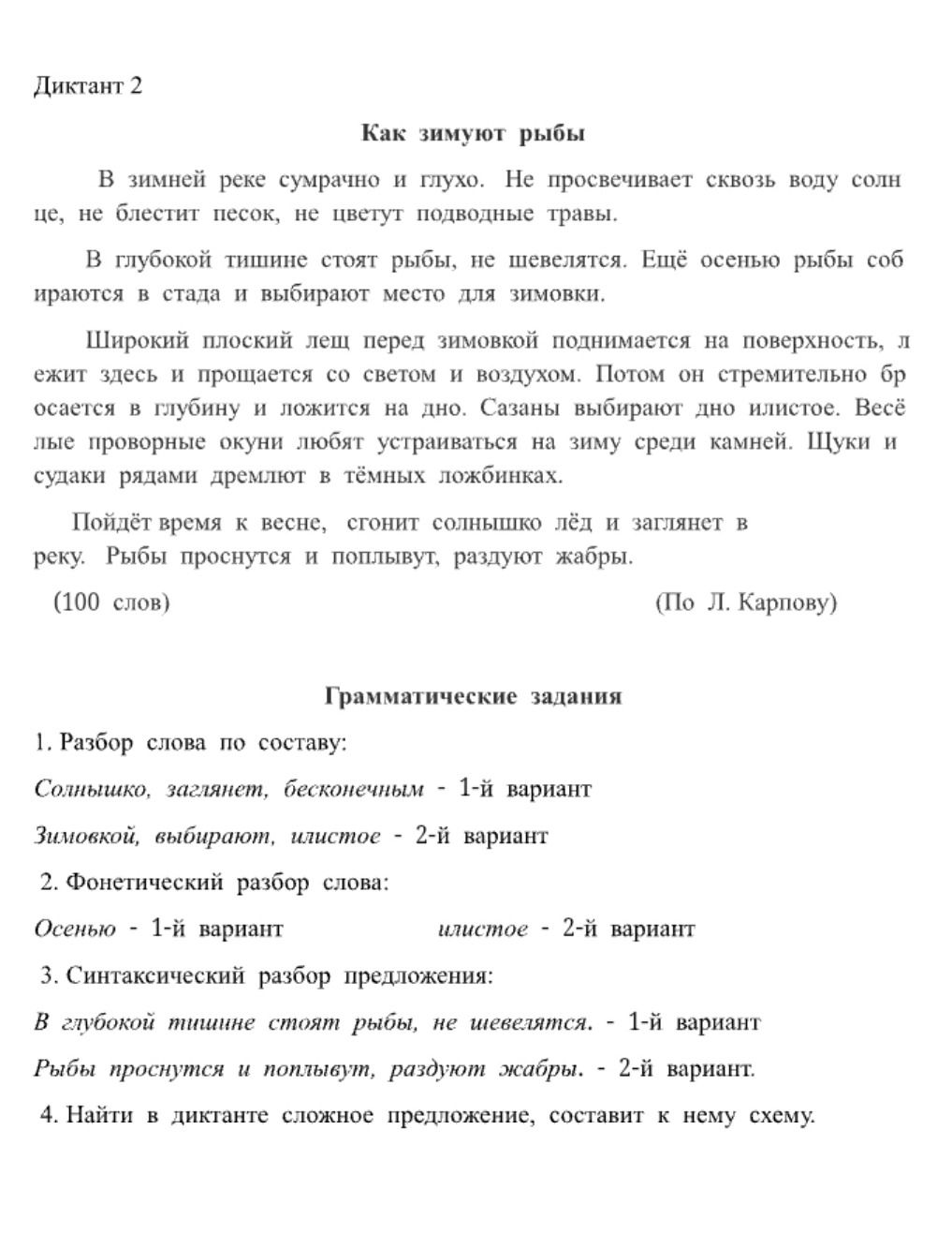 Фото задания
