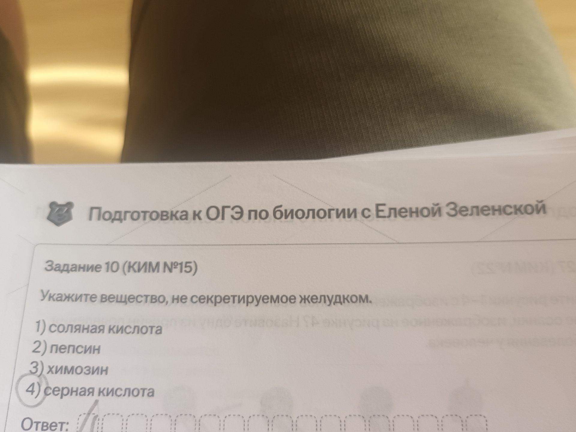 Фото задания