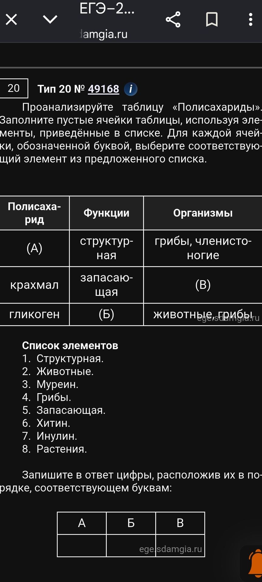 Фото задания