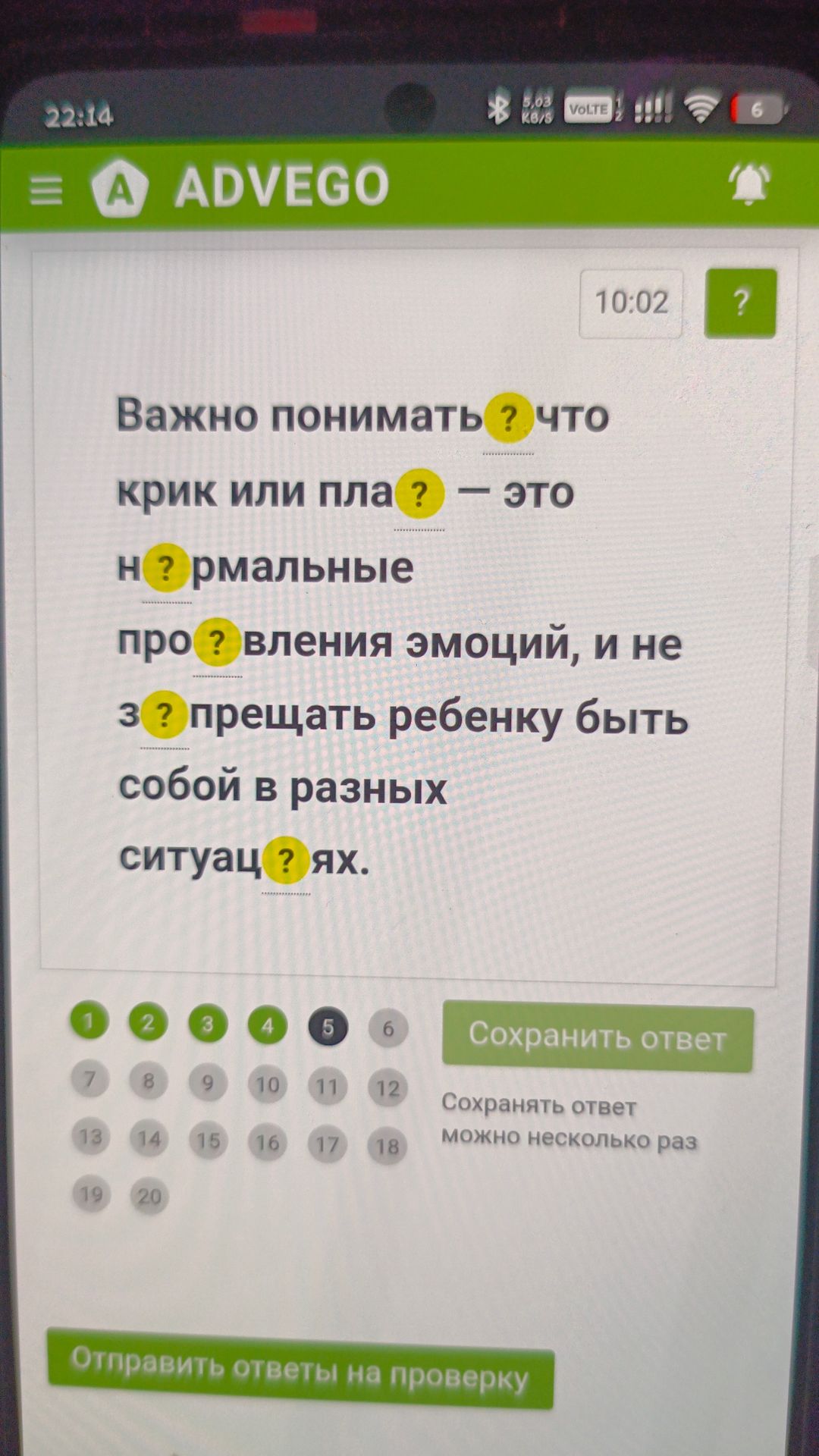 Фото задания